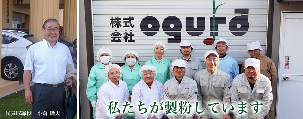 ご挨拶