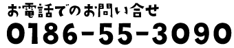 株式会社OGURA